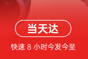 敦煌莫高机场托运航空货运公司【机场