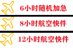 敦煌莫高机场托运快递公司,专业空运当天件
